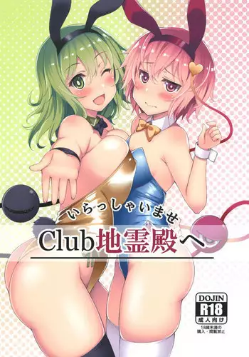 (Reitaisai 10) [Moon Wort (Sougetsu Nonono)] S.K.P (Touhou Project) [Chinese] [靴下汉化组]