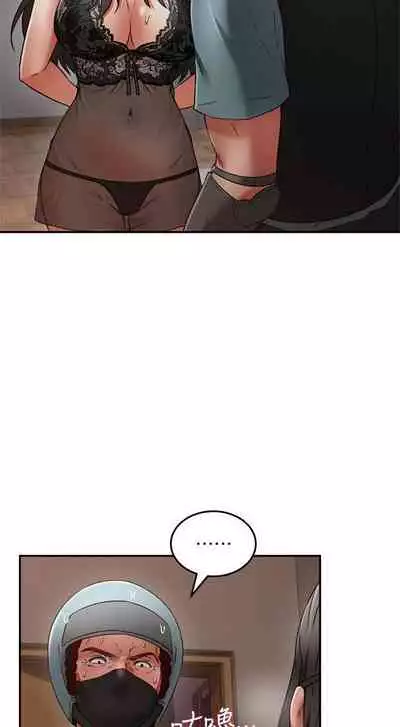 【周六更新】邻居人妻（作者：李周元 & 頸枕） 第1~49话