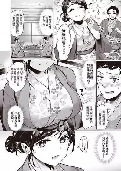 [島津鉄甲]  人肌恋し 雪の夜  (COMIC 快楽天ビースト 2023年4月号)  中文翻譯