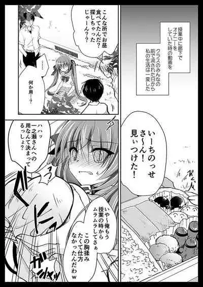 妹調教日記再録集【総集編】