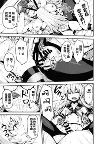 (C92) [Arinotowatari (Arinotowatari)] Shimakaze-kun Cos no Shota Teitoku o Kanmusu ga Pyupyu Saseru Hon! (Kantai Collection -KanColle-) [Chinese] [瑞树汉化组]