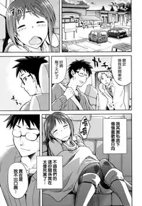[kiasa] Hinata NTRism [Chinese] [我尻故我在個人漢化]