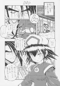 (CR37) [Chikuwano Kimochi (Kadota Hisashi)] Zero Ni Shiki (Samurai Spirits)