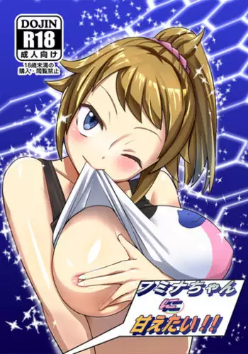 (C90) [Hayonipo (Wanao)] Mahou no Jumon de Datsu☆Doutei (Mahou Tsukai PreCure!)