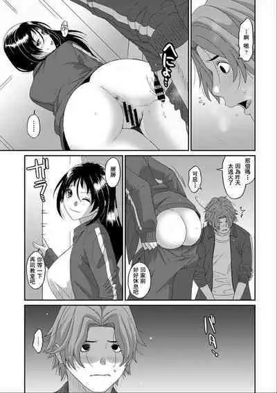 Itaiamai | 痛苦的甜蜜 Ch. 1-24