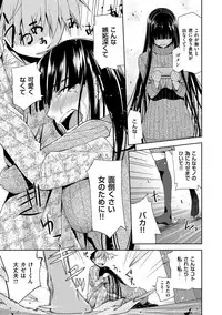 [Satsuki Mikazu] Kimi no Megane wa 1-man Volt! Tokusouban [Digital]