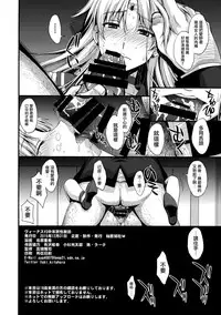 (C89) [Secret Society M (Kitahara Aki)] Venus VS Chuunen Dansei Kyouyu (Bishoujo Senshi Sailor Moon) [Chinese] [无毒汉化组]