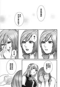 (VOCALOID PARADISE Bangaihen 3) [3egg (Meriko)] Yoku Aru Ohanashi (VOCALOID) [Chinese] [沒有漢化]