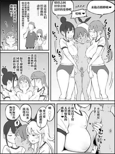 Boku ni Harem SeFri ga Dekita Riyuu Tsudzuki  （chinese）【鬼畜王汉化组】