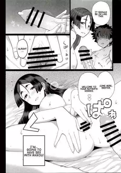 Raikou Mama to Ecchi Shinai to Derarenai Heya | A Room You Can’t Leave if You Don’t Have Sex with Raikou Mama