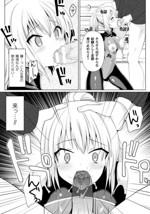 Seigi no Heroine Kangoku File Vol. 16