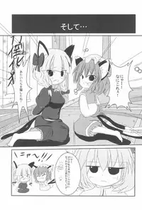 (Reitaisai 9) [Ame-chan Maker (uha)] Chuu-chuu Neko o come!! (Touhou Project)