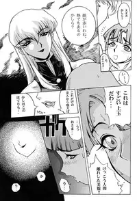 (C52) [Himitsu Kessha M (Kitahara Aki)] Amai Mitsu no Imashime (Darkstalkers	)
