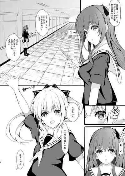 HimeImo 2