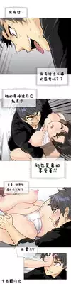 HouseHold Affairs 【卞赤鲤个人汉化】1~21话（持续更新中）