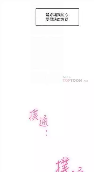 [週五] [龜足] S-Mate 1-94 官方中文（連載中）