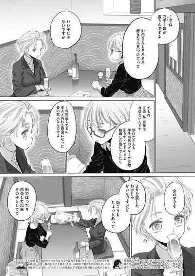 [Kurogane Kenn] Tae-chan to Jimiko-san ch 18-27