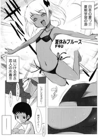 [Anthology] Hiyakeko VS Shimapanko - Fechikko VS Series Round 4