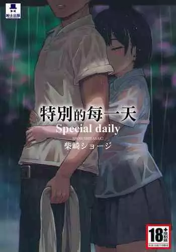 風紀忍ハスミ外伝