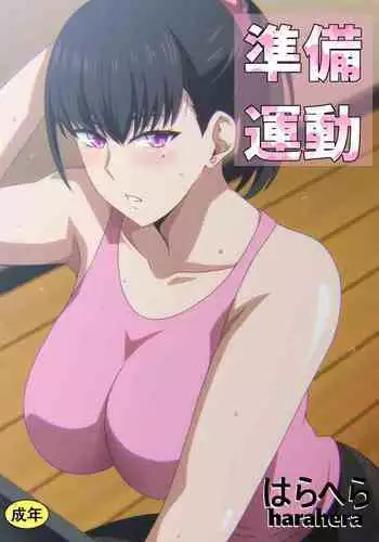 デレ×エロ×まとめ本