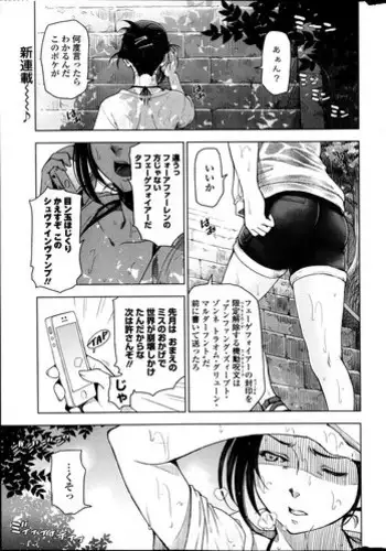 [Sena Youtarou] Natsu jiru Ch.1-5