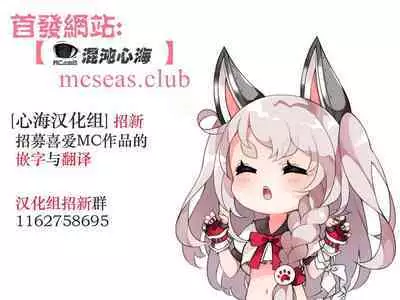 Ore-sama ga Saimin Nanka ni Makeru wake ga Nai! | 本狗狗对于催眠什么的败北不存在!