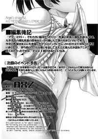 (SC56) [AXZ (Kutani)] Angel's stroke 64 Hibiki Maniac 2 (Amagami) [English] {doujin-moe.us}