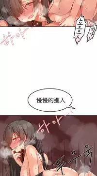 [Mx2J] Hahri's Lumpy Boardhouse Ch. 0~30【委員長個人漢化】（持續更新）