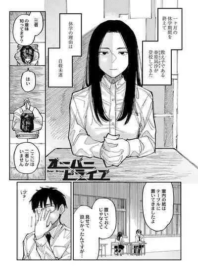 おやすみ、ティーン