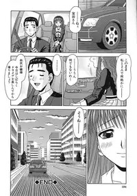 [Tomohara Michiya] Binkan Point