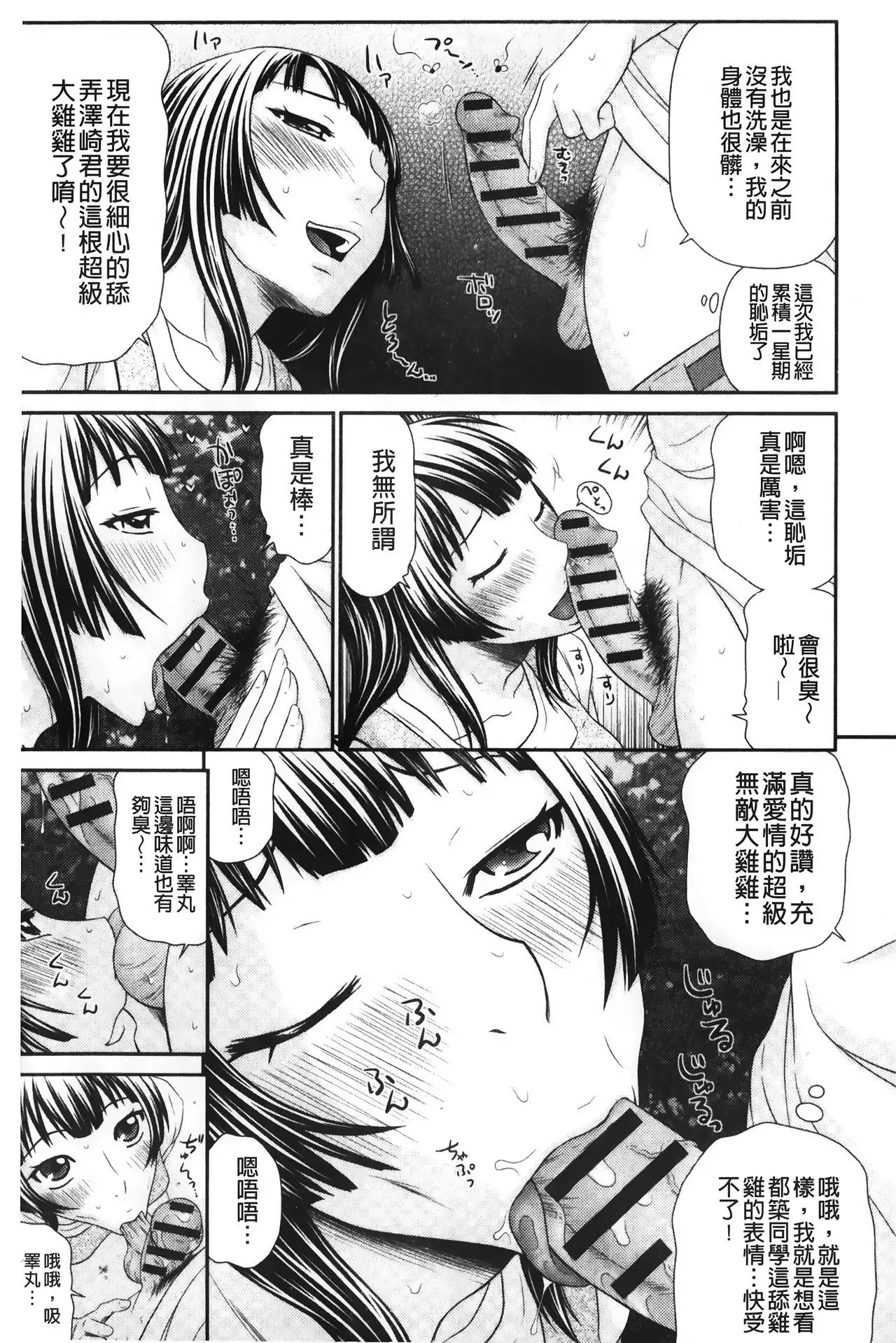 Ikemen Screen | 變身帥哥的神奇螢幕