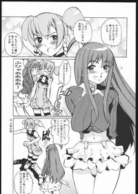 (C69) [T-woks & Team FRATERNITY] NA・ZE・NA・RA・BA! (Top o Nerae 2! [Gunbuster 2])