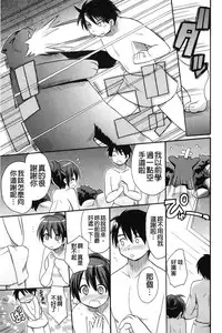 [Kotobuki Maimu] Kaiketsu!Ruruko | 幫您解決！留留子 [Chinese]
