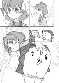[Doudantsutsujitomonokai (Doudantsutsuji)] AMT - Akari-chan Maji Tenshi- (Jewelpet)