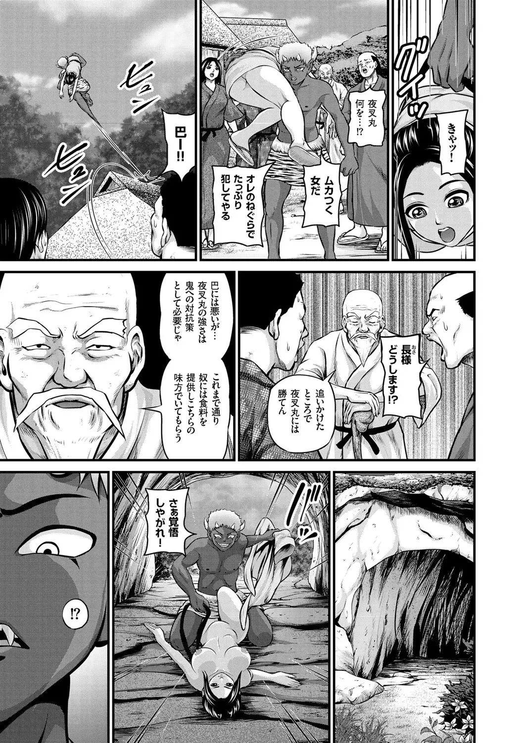 comic KURiBERON 2016-02 Vol. 40