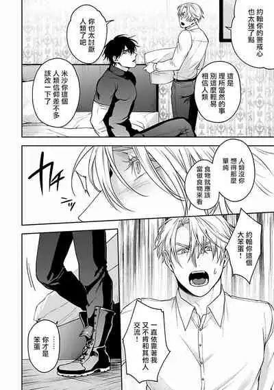 Undead Pappy | 吸血鬼爸比