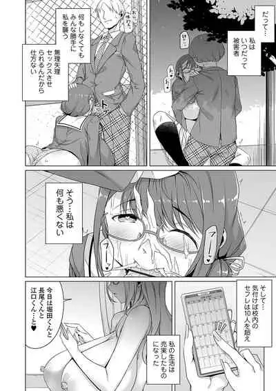 COMIC Orga Vol. 21