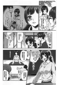 [Motika] Hentai Shigan - Watashi ga Chinpo Chuudoku ni Natta Riyuu | 変態志願 我對大肉棒中毒太深的理由 [Chinese]