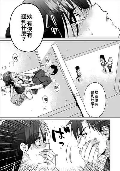 [Akao, Anaran] Konomi ja Nai kedo ~Mukatsuku Ane to Aishou Batsugun Ecchi~ 1-5 | 雖然不是自己的菜～與討厭姐姐的超契合H～1-5  [Chinese] [禁漫漢化組]