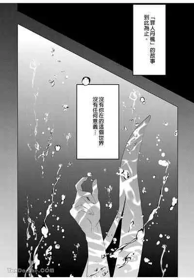 【森モリィ】往生の素懐【chinese】