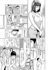 [Hazuki Kaoru] Gikei ni Yobai o Sareta Watashi wa Ikudotonaku Zecchou o Kurikaeshita 1-15