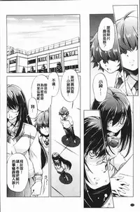 [Ootori Ryuuji] Eroge Master no Ore ga Sanjigen Kouryaku ni Honki o Dashita Ken | 色情遊戲高手的我對三次元攻略也認真起來的事件 [Chinese]