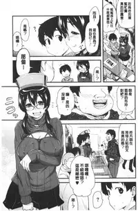 [Hijiri Tsukasa] ONA-ASSI! ~Ero Manga Ka no Onanie wo Tetsudau Shigoto~ | 自慰助理!～情色漫畫家在自慰性愛時協助的工作～ [Chinese]
