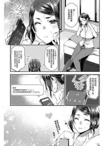 ふたなり理系女子大生のちんぽ研究レポート１-３