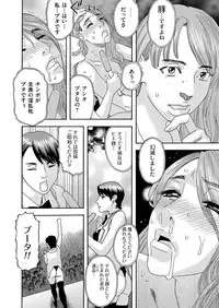 [Tenjiku Rounin] 肉の塔  Ch. 01-07