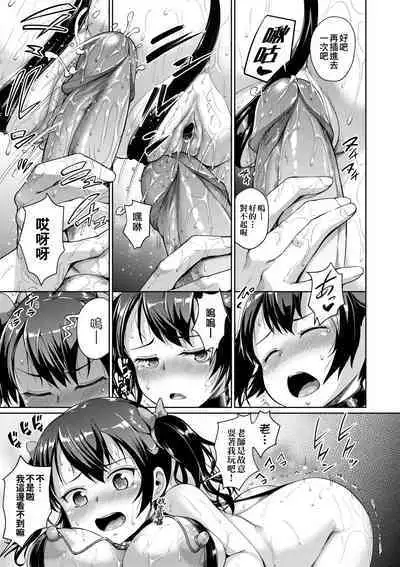 [Shousan Bouzu] JS Gakuen ~Seito o Kau Kyoushi-tachi~ | 女子校生學援～與學生交易的教師們～  [Chinese] [Mavis] [Decensored] [Digital]