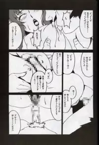 (C64) [studio C-TAKE (Miura Takehiro)] GUNYOU MIKAN vol.18 (Mobile Suit Gundam SEED)