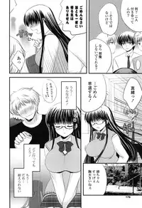 [Takano Miki] Torokeru Kanojo… - My Melting Girlfriend