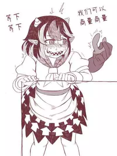 Seija Won't Lose to Cock 丨正邪不会输给鸡○