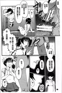 [SINK] Kimi ga Shiranai Mama no Koubi | 你不知道的媽媽的交尾 [Chinese]